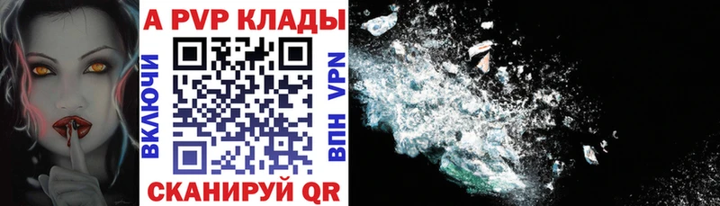 APVP крисы CK  наркотики  Кодинск 