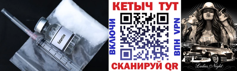закладка  Кодинск  кракен сайт  КЕТАМИН VHQ 