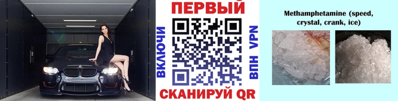 Метамфетамин Methamphetamine  кракен ONION  Кодинск  как найти закладки 