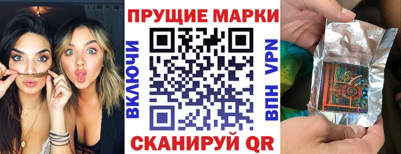 Марки 25I-NBOMe 1,8мг Кодинск