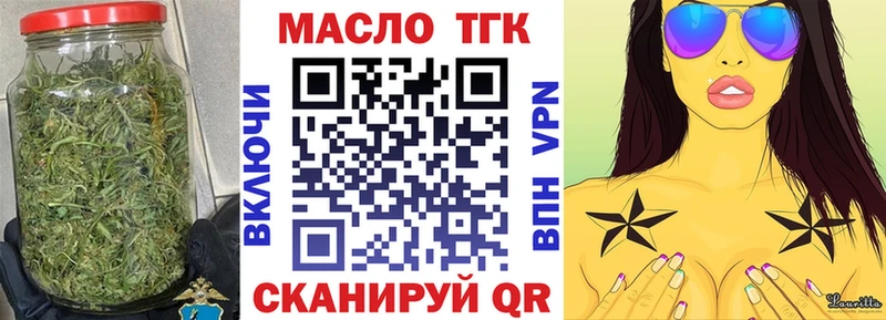 хочу   Кодинск  ТГК вейп 